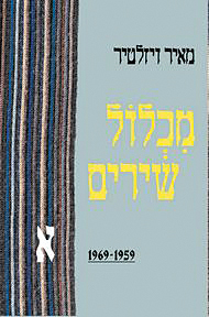 ויז