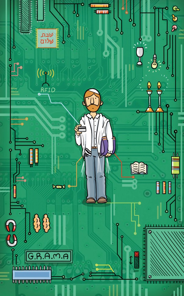 איור: נעמה להב