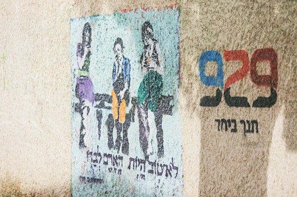 מסרים אנטי אמוניים. מיזם 929. צילום: גדי אהד