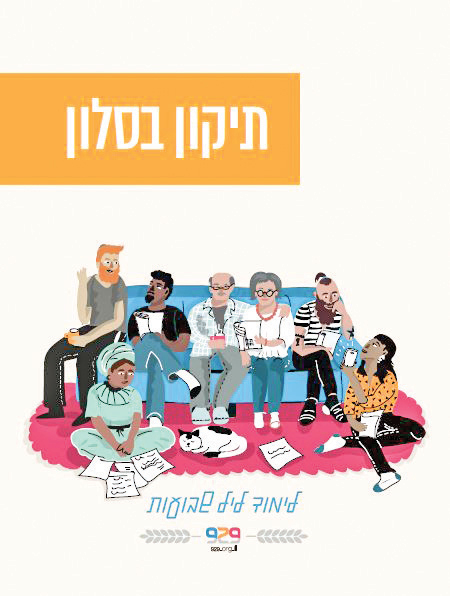 בן-עמי-2