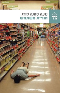 חווית