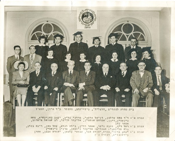 קירשנבאום )בשורה העליונה, שני משמאל) בבית המדרש למורים "הרצליה"
בניו יורק, התש"ו צילום: באדיבות המשפחה