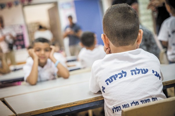 ISRAEL EDUCATION