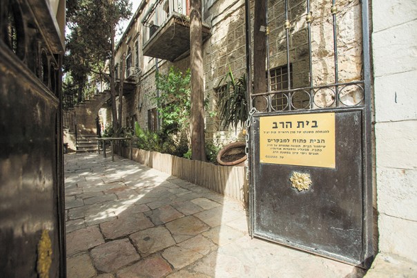 בית הרב קוק