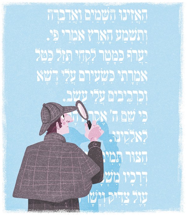 איור: מנחם הלברשטט