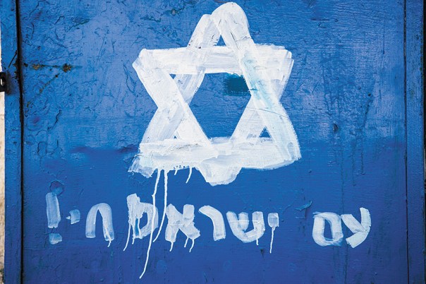 כל דור צריך לחזור ולגלות את המהות. גרפיטי, ירושלים 2016 צילום: פלאש 90