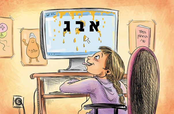 איור: נעמה להב