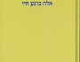 ציפור הבוקר | בכל&nbsp;סרלואי