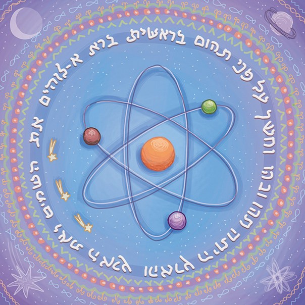 איור: נעמה להב