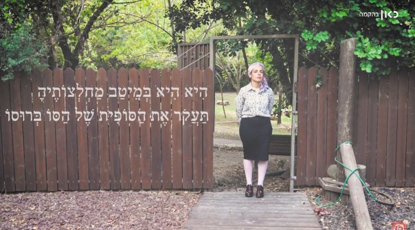 שייכת לכמה עולמות. נעמי חשמונאי, מתוך הקליפ "אישה עם כיסוי ראש" של פרויקט "כאן שיר"