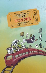 %d7%a9%d7%98%d7%a8%d7%9f-1