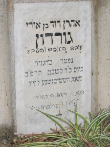 קבר א"ד גורדון בדגניה א'