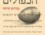אז מי אני בכלל | רבקה שאול&nbsp;בן–צבי