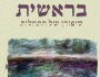 בחזרה לראשית | עדיאל&nbsp;כהן